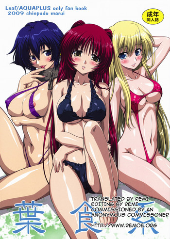 (C76) [珍譜堂 (○ぃ)] 葉食系 (うたわれるもの , Tears to Tiara) [英訳]