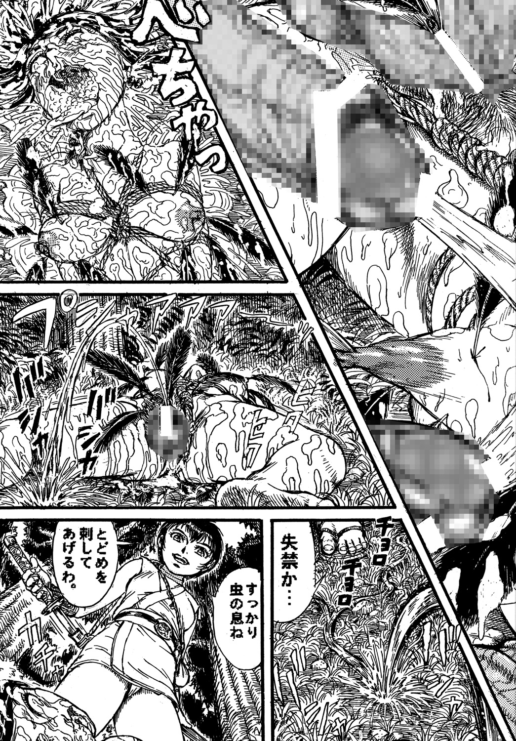 [オタクの用心棒] 用心棒オタクまつり5