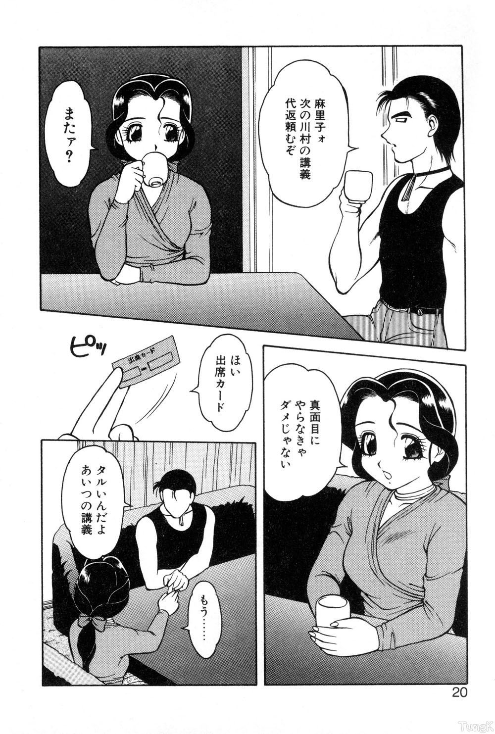 [拝狼] 紫苑の夜 愛蔵版