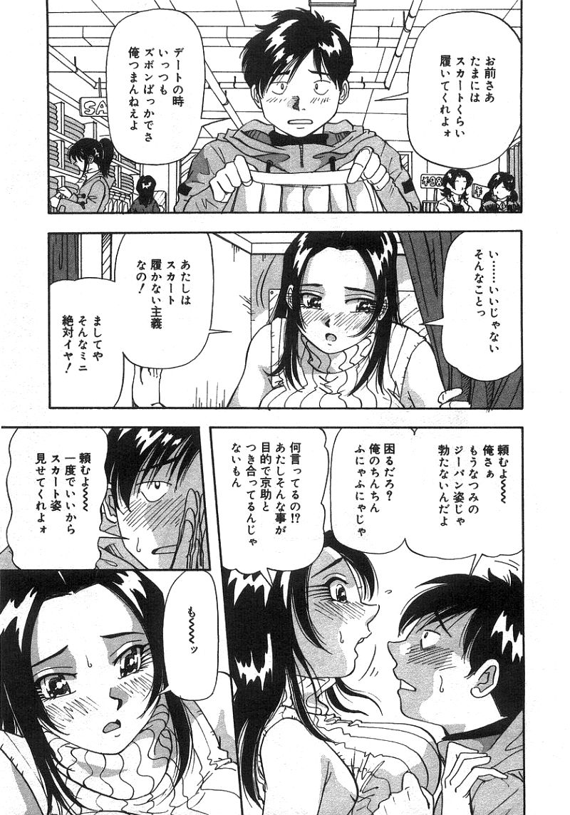 [雪見野ユキオ] となりのあの子