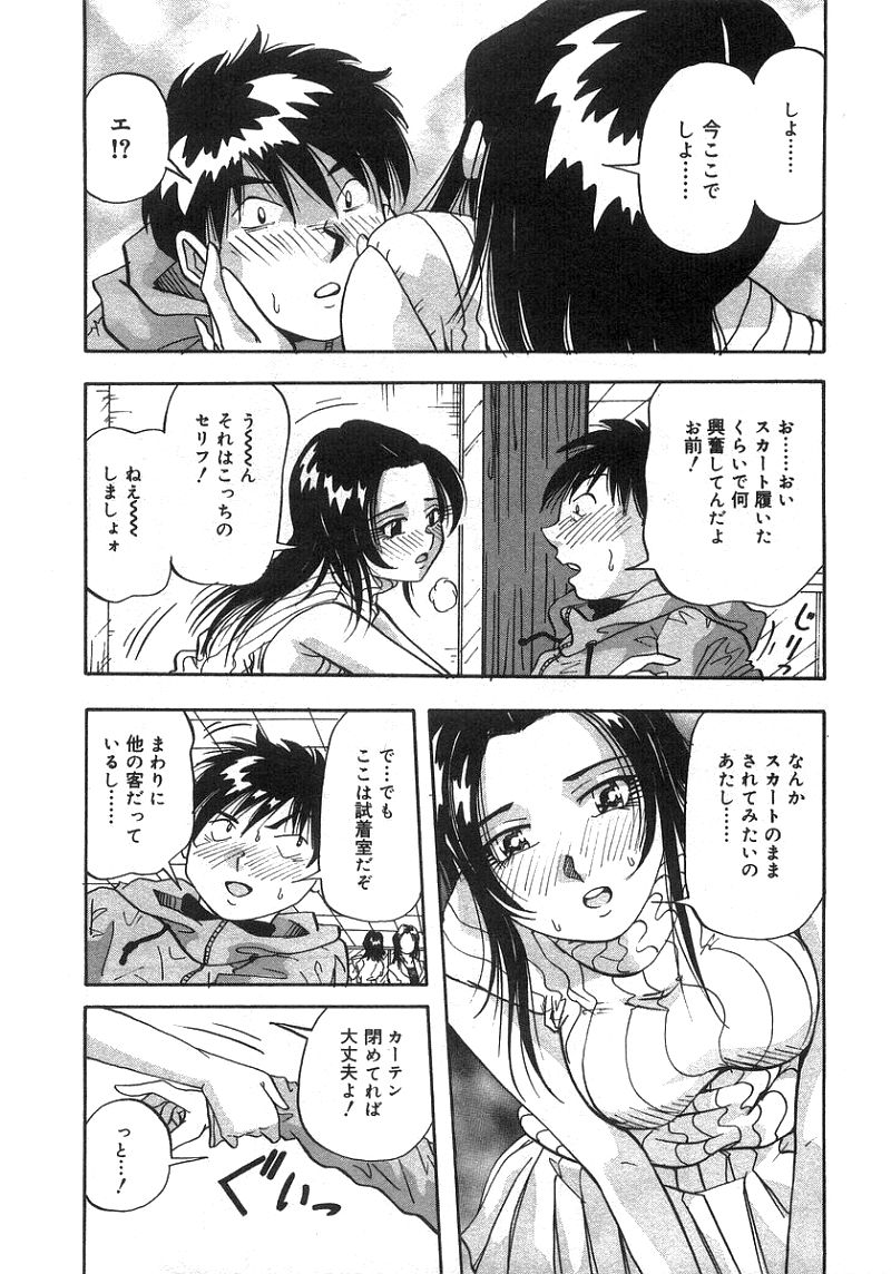 [雪見野ユキオ] となりのあの子