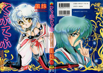 [風鈴] てふてふ