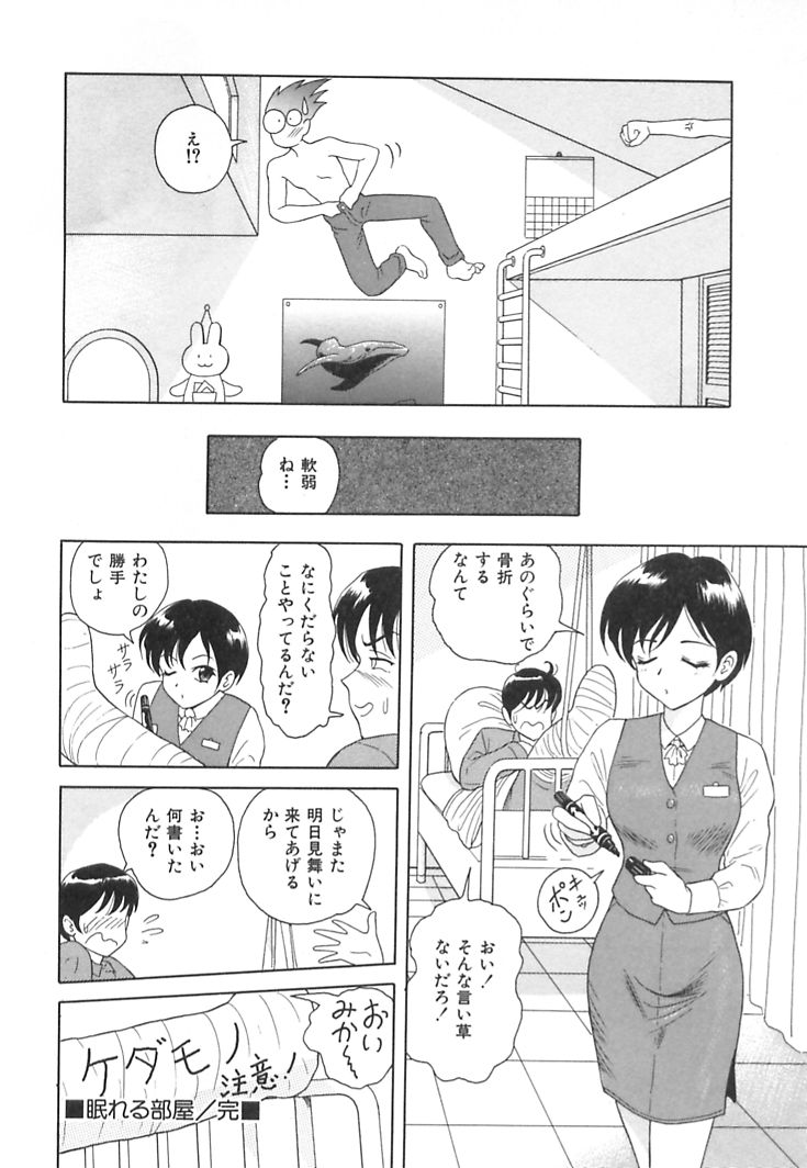 [ゆうきともか] ハッピープラネット