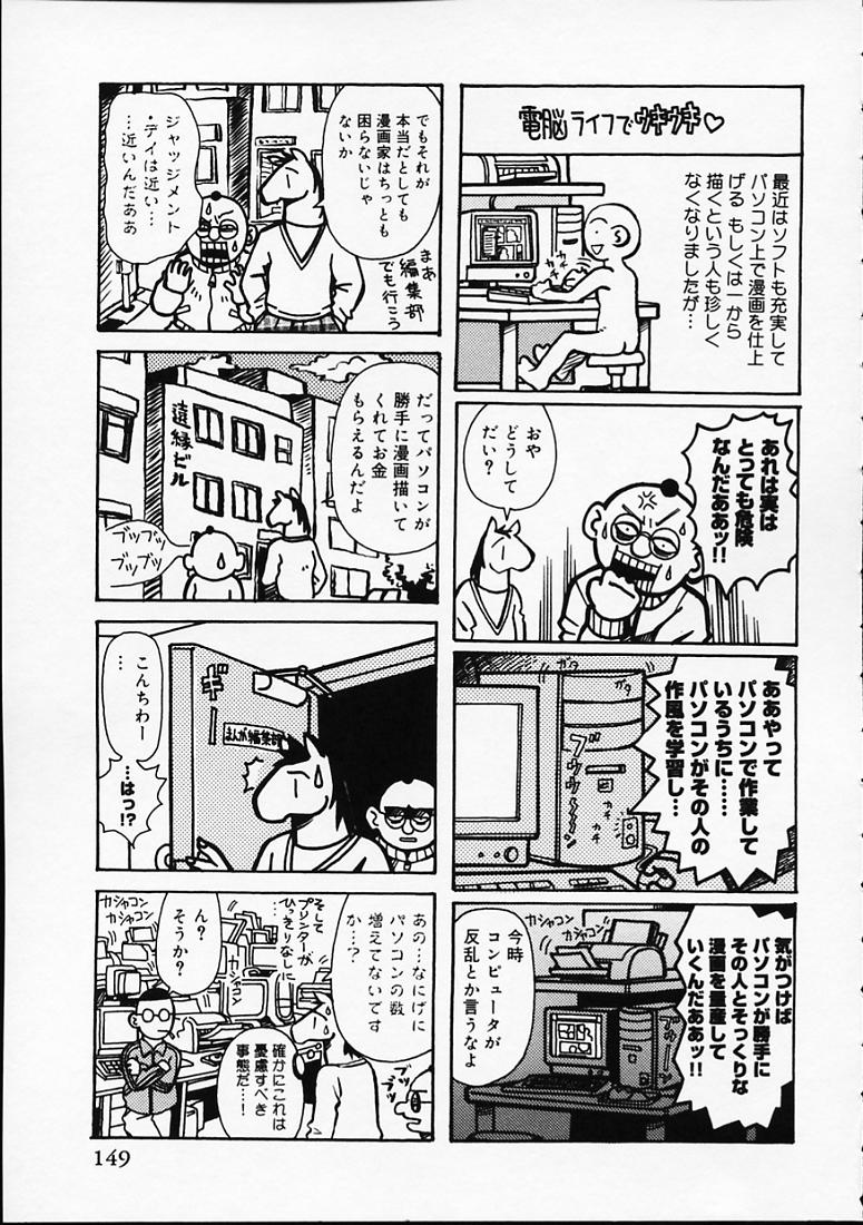 [山井坂太郎] 変なやり方成年エディション