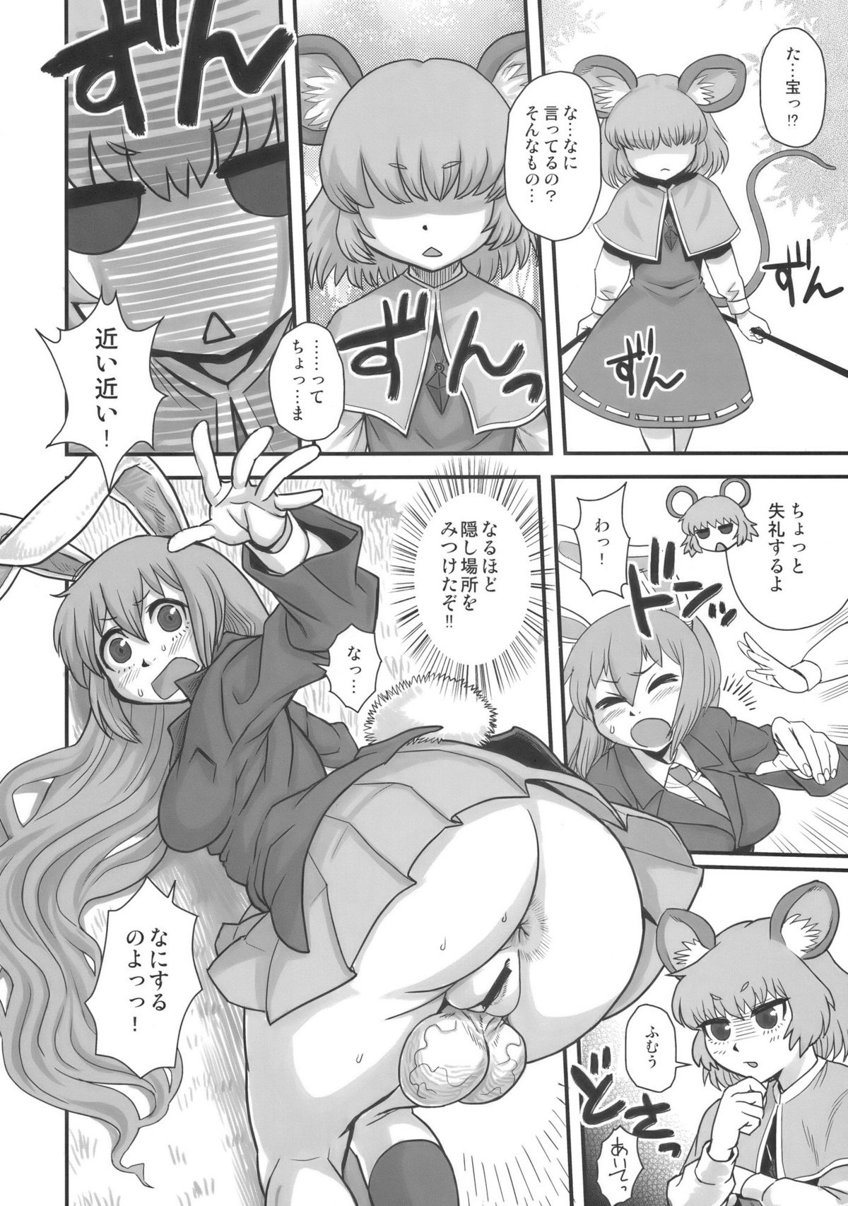 (C77) [革命政府広報室 (神谷涼、ラヂヲヘッド)] ルナティックウドーン (東方Project)