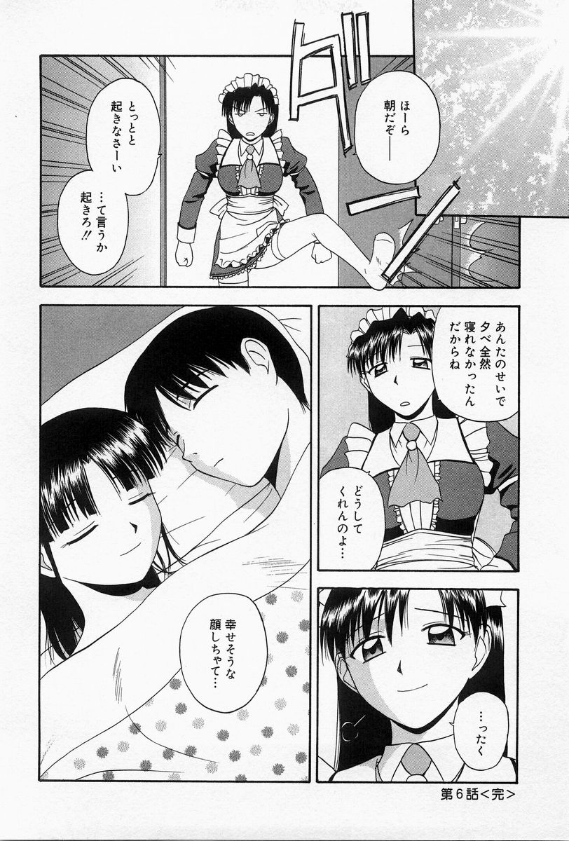 [佐藤茶菓子] ほーむめいどしすたーず