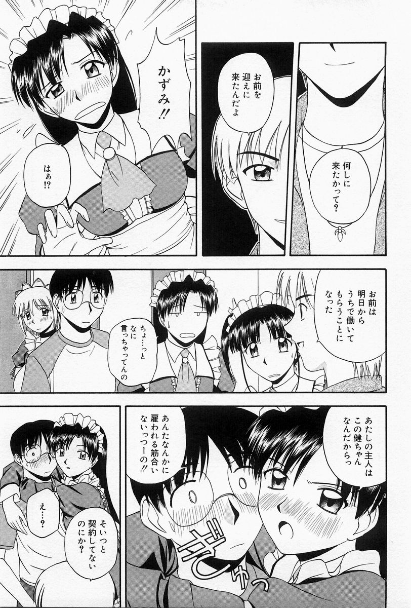 [佐藤茶菓子] ほーむめいどしすたーず