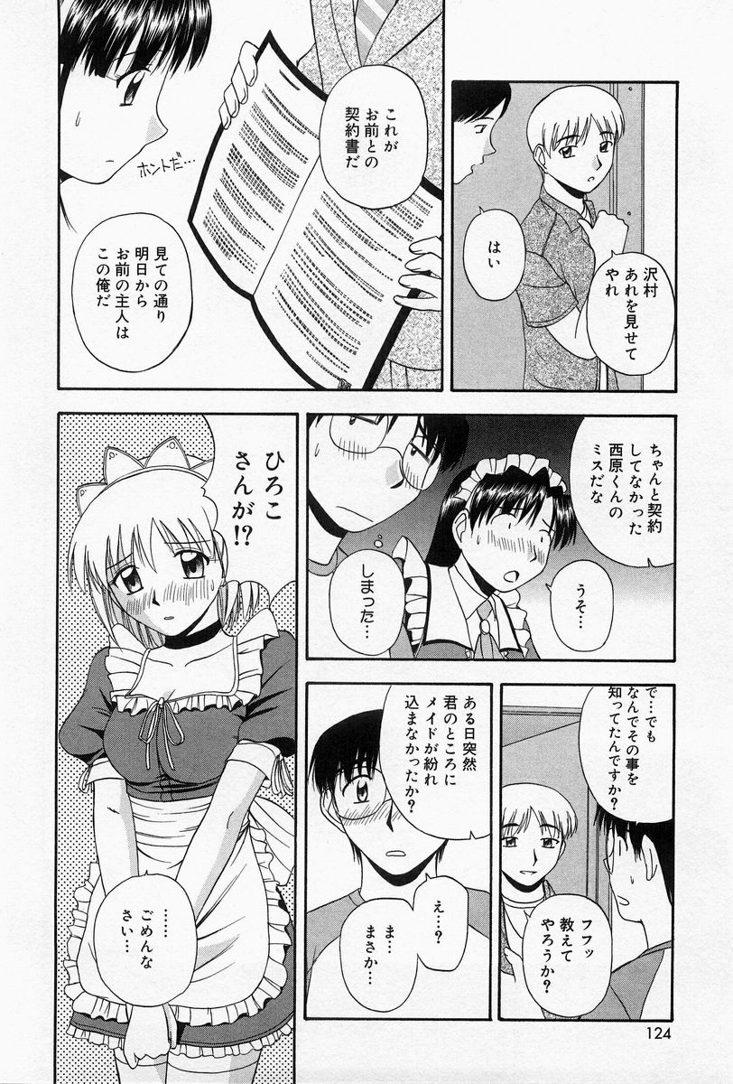 [佐藤茶菓子] ほーむめいどしすたーず