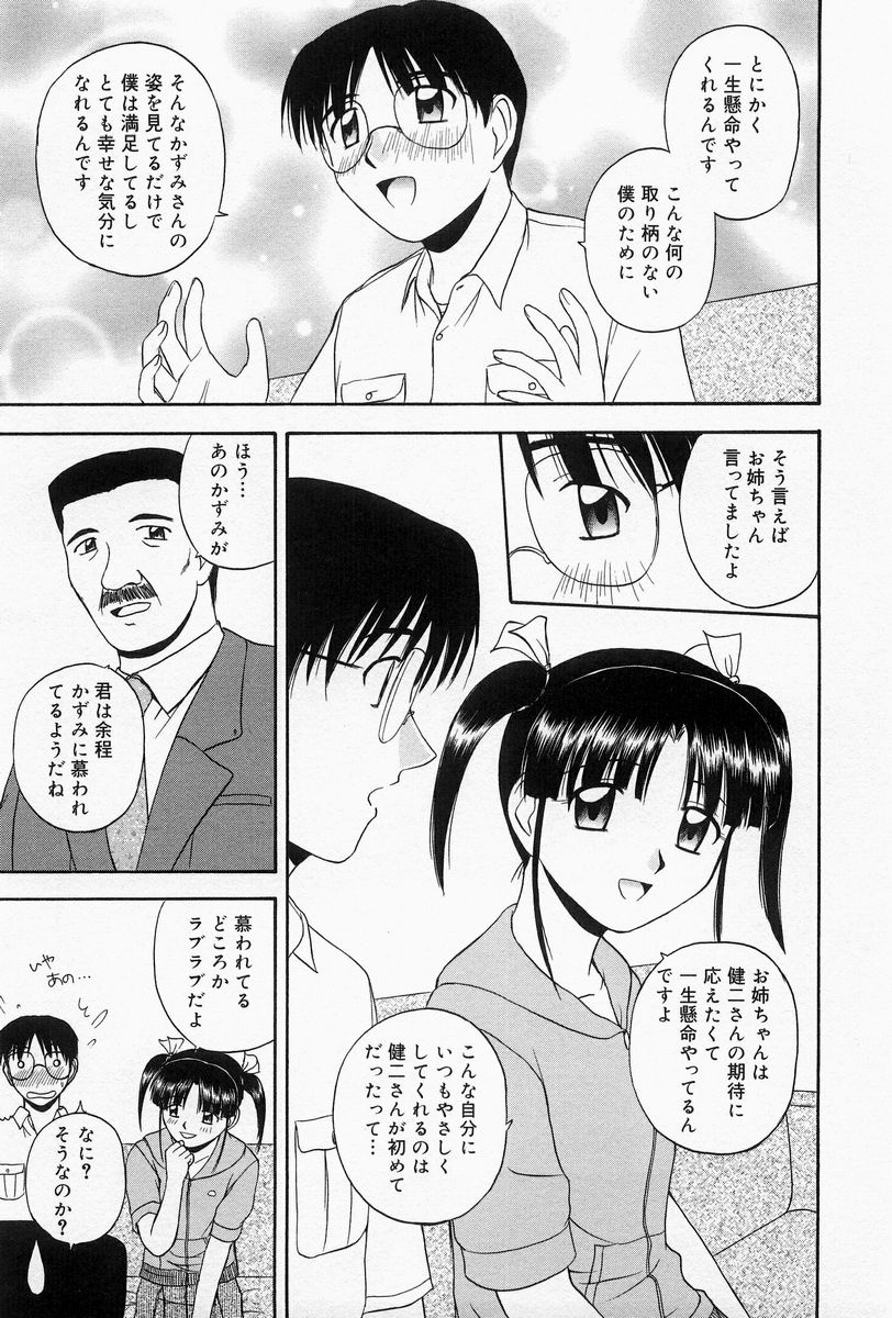 [佐藤茶菓子] ほーむめいどしすたーず