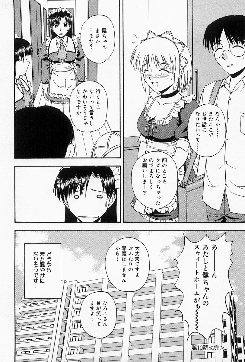 [佐藤茶菓子] ほーむめいどしすたーず