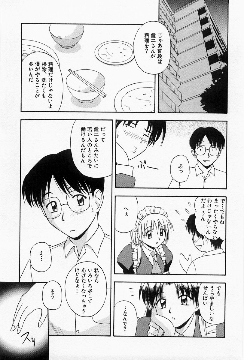 [佐藤茶菓子] ほーむめいどしすたーず