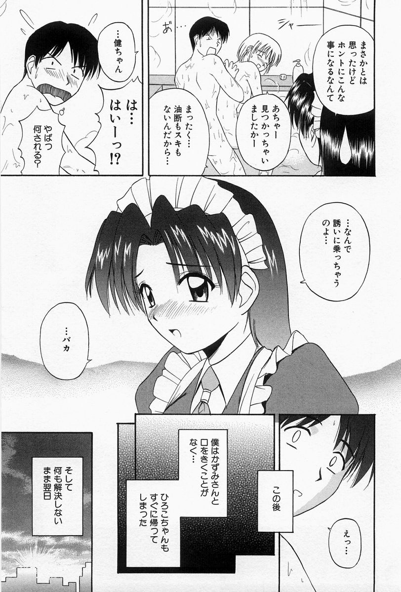 [佐藤茶菓子] ほーむめいどしすたーず