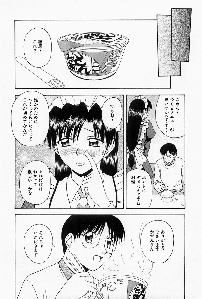 [佐藤茶菓子] ほーむめいどしすたーず