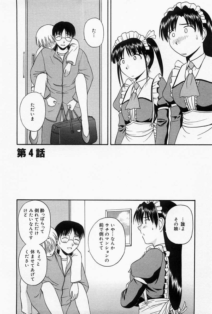 [佐藤茶菓子] ほーむめいどしすたーず