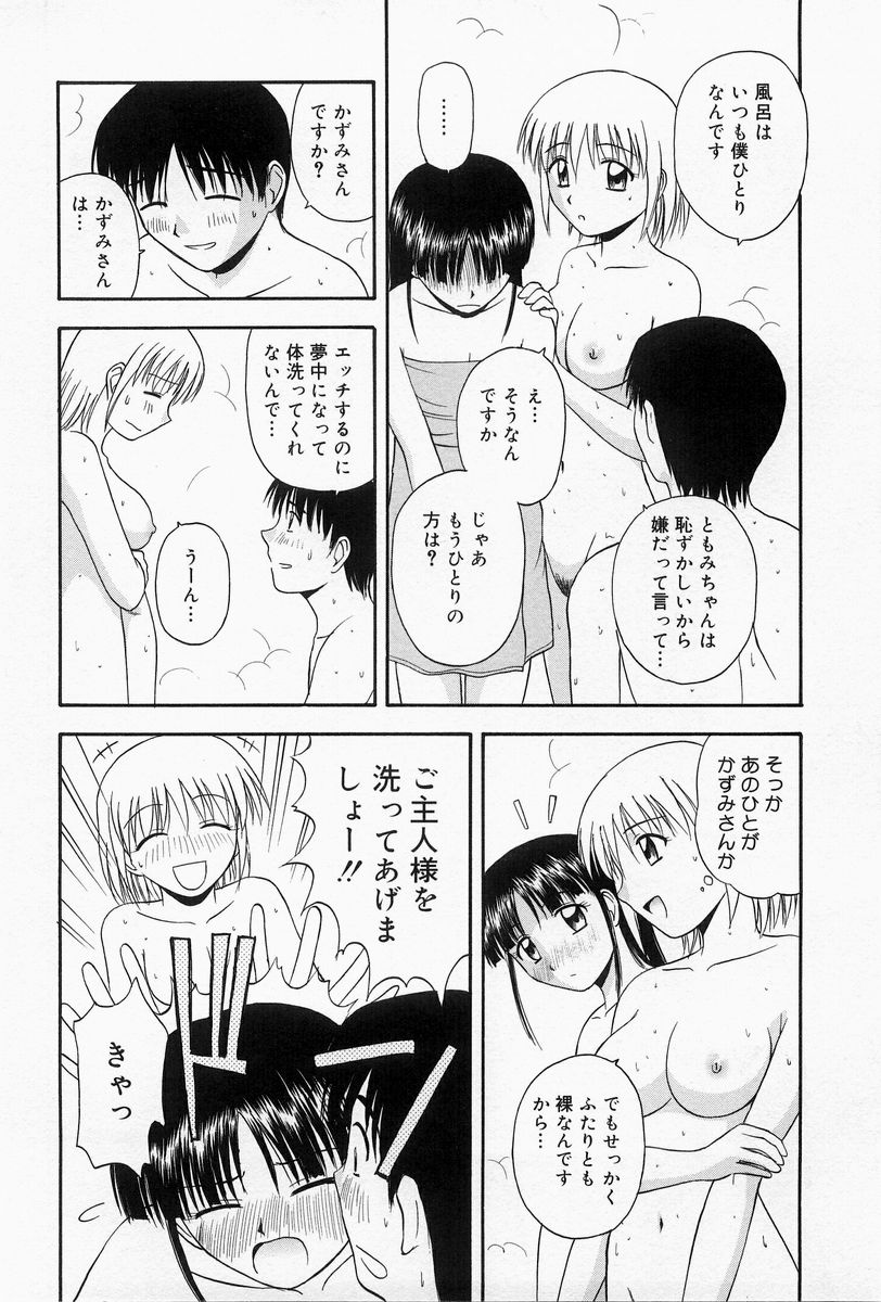 [佐藤茶菓子] ほーむめいどしすたーず