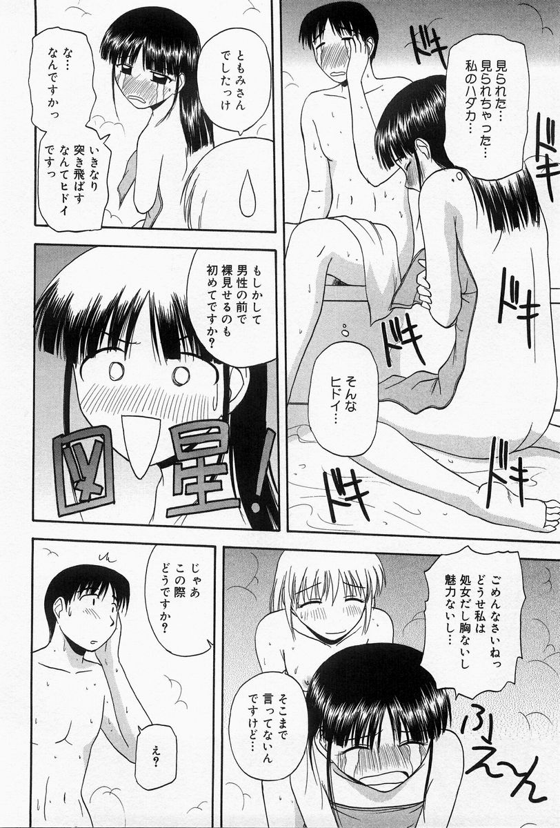 [佐藤茶菓子] ほーむめいどしすたーず