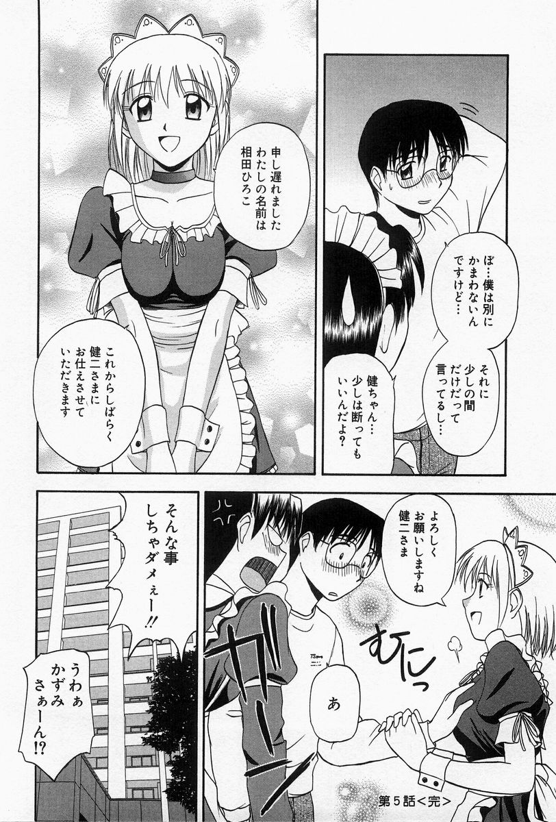 [佐藤茶菓子] ほーむめいどしすたーず