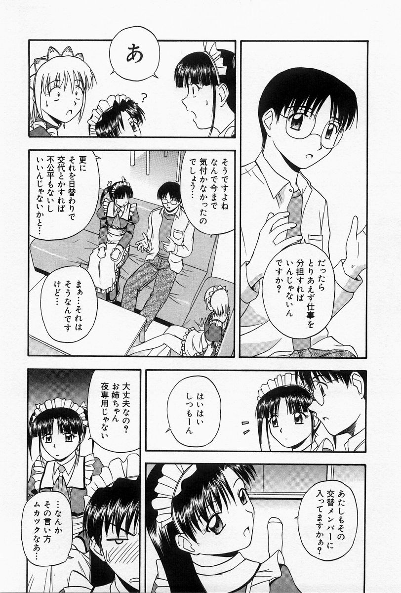 [佐藤茶菓子] ほーむめいどしすたーず