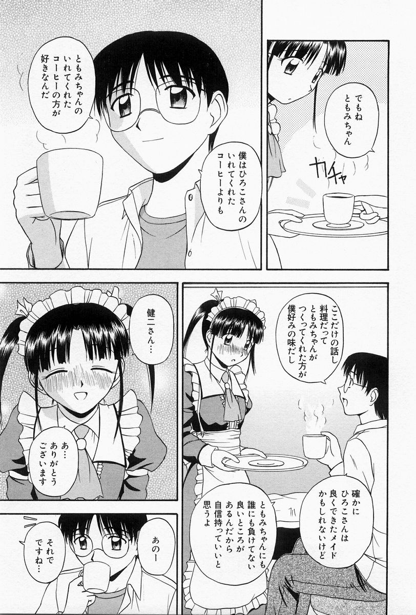 [佐藤茶菓子] ほーむめいどしすたーず