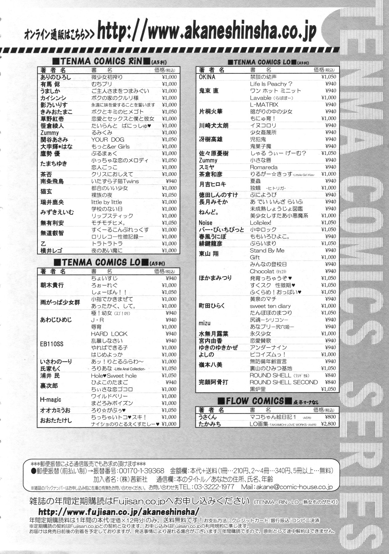 COMIC LO 2010年4月号 Vol.73