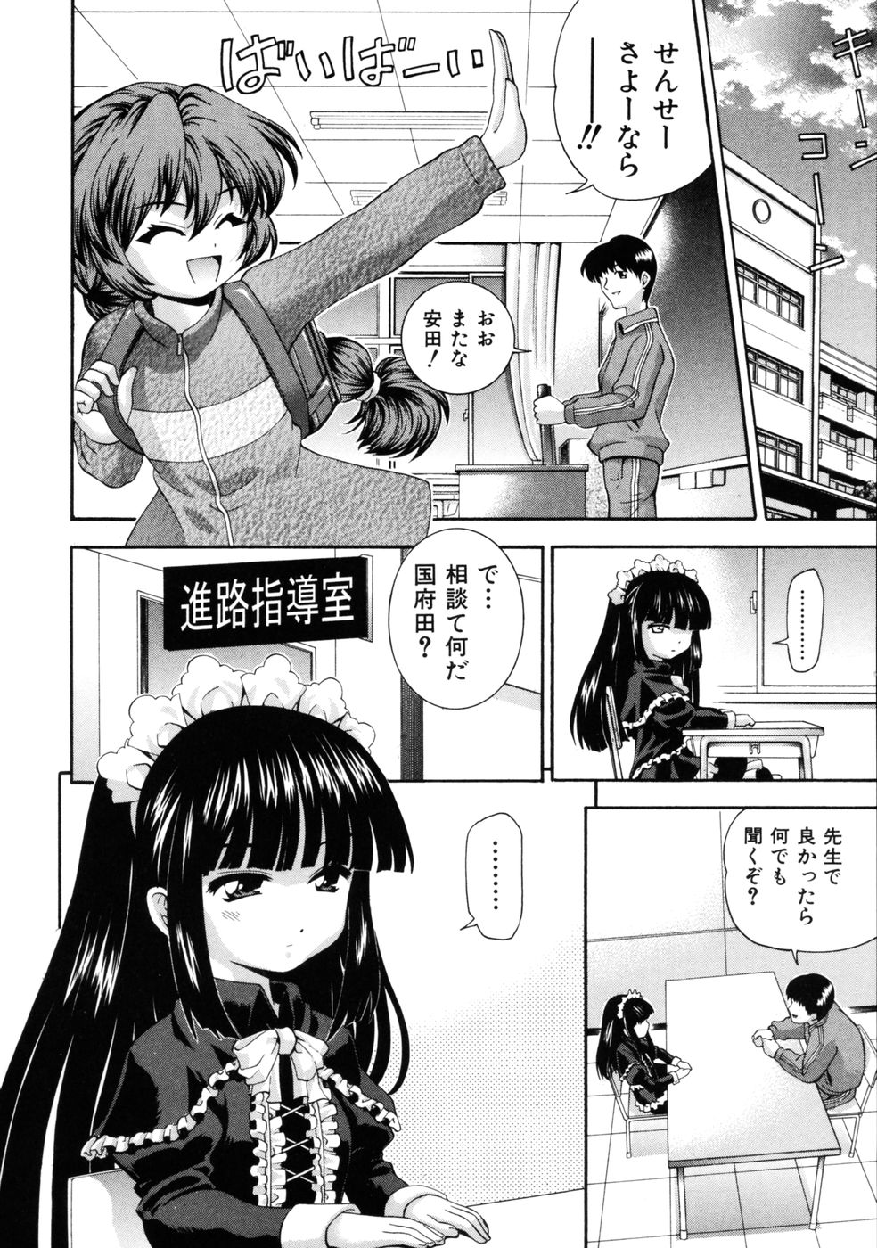 [伊佐美ノゾミ] 挿れていいよ…