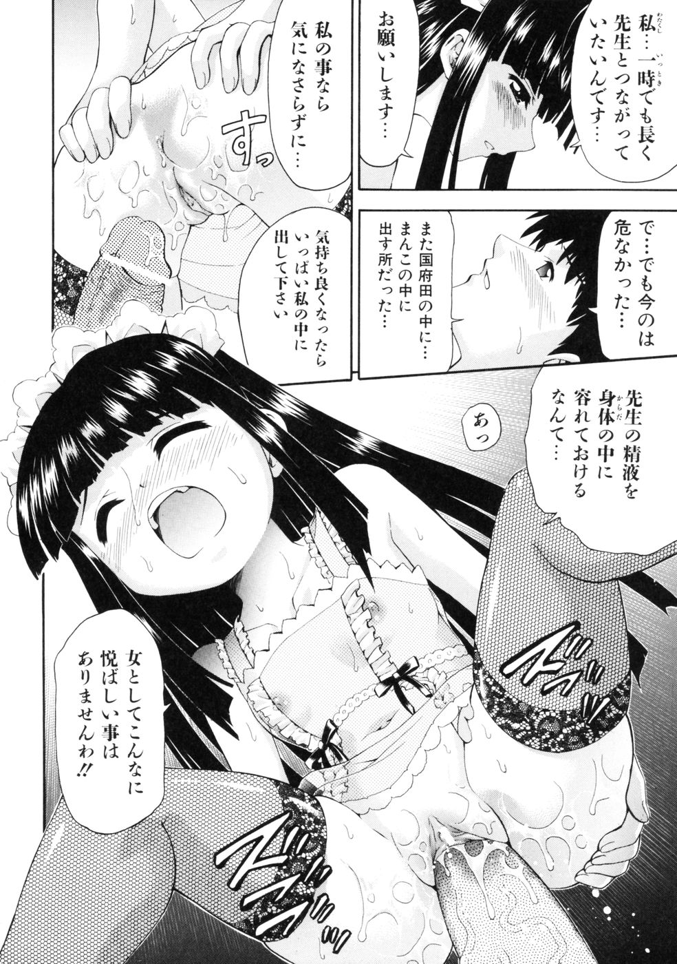 [伊佐美ノゾミ] 挿れていいよ…