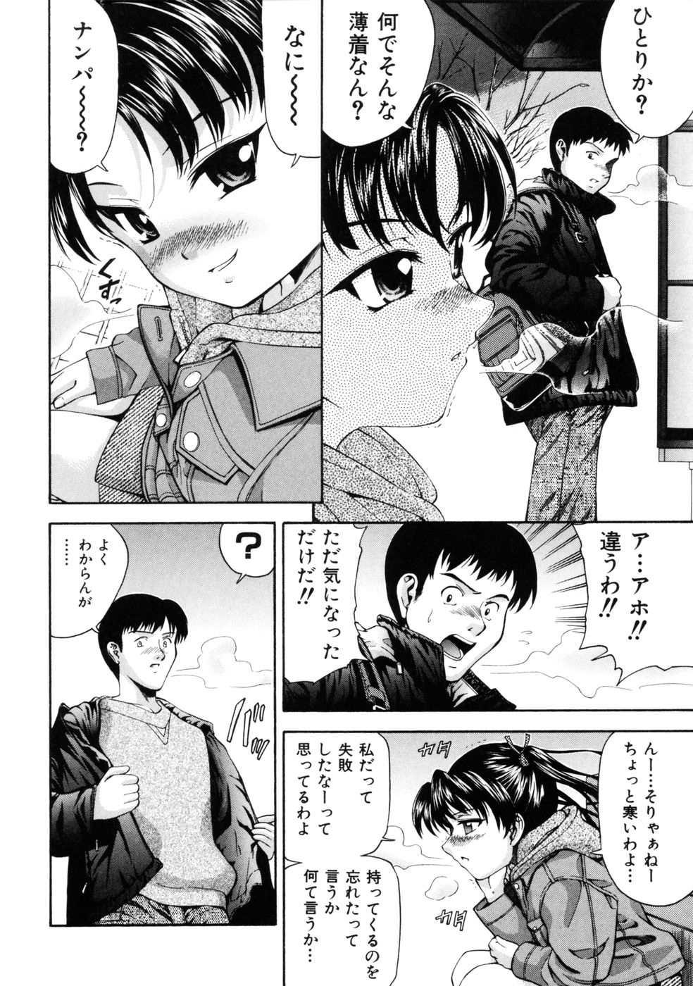 [伊佐美ノゾミ] 挿れていいよ…