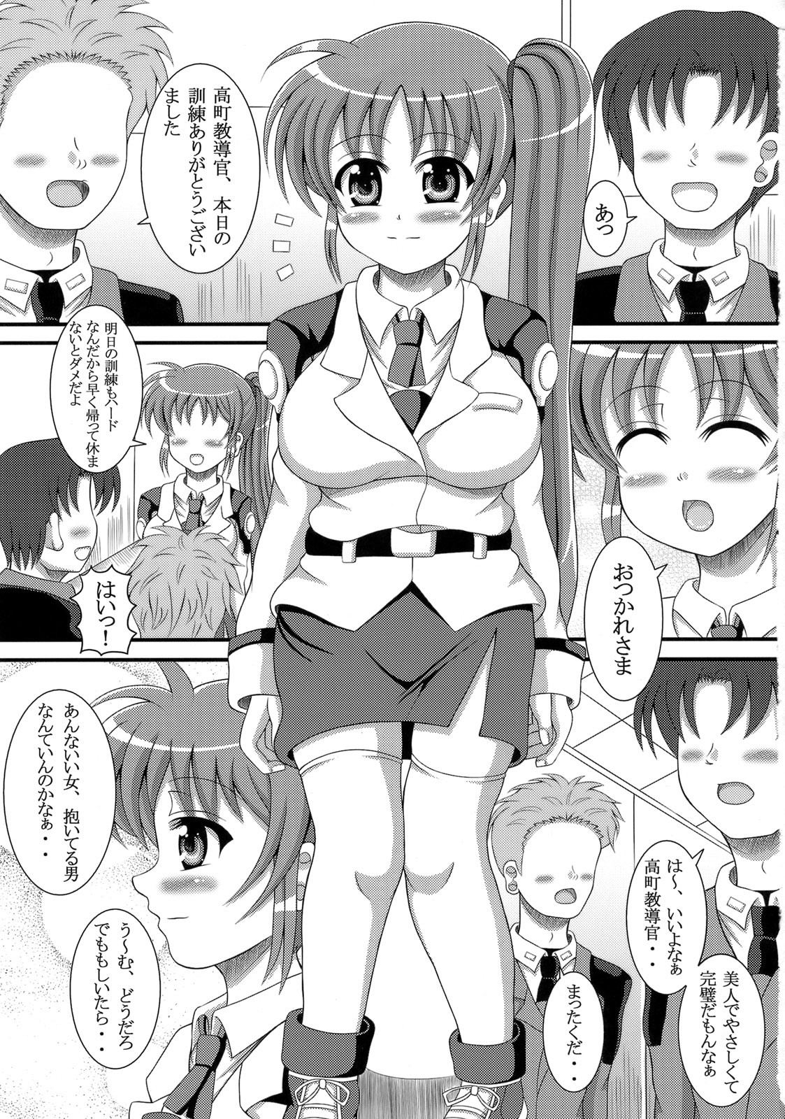 (C77) [あるまてらぴぃ (あるまじねぶくろ)] エッチななのはさんは好きですか？(魔法少女リリカルなのは)