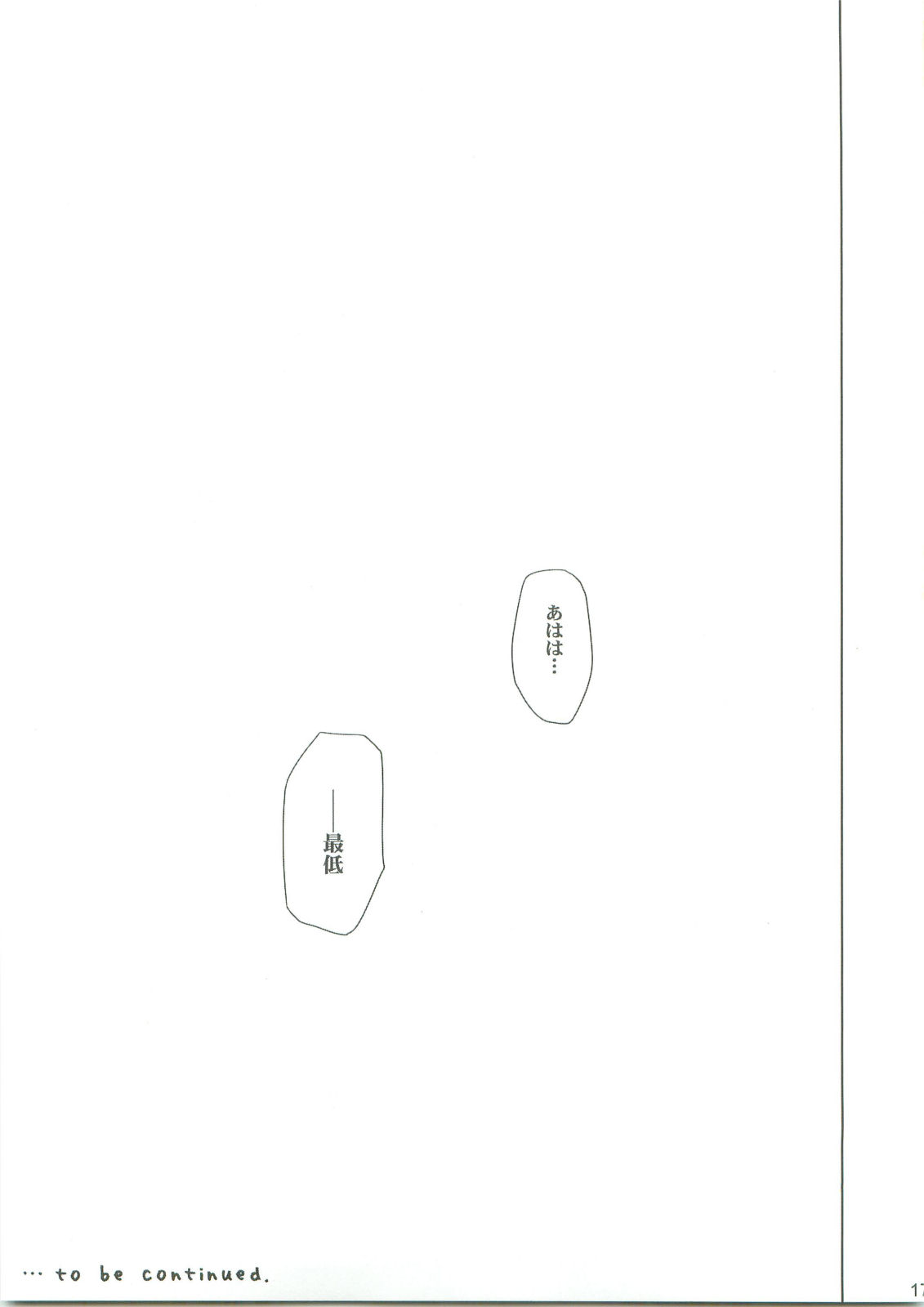 (C76) [AMBIVALENCE (水無月露葉)] かがみんは俺の嫁 2 (らき☆すた)