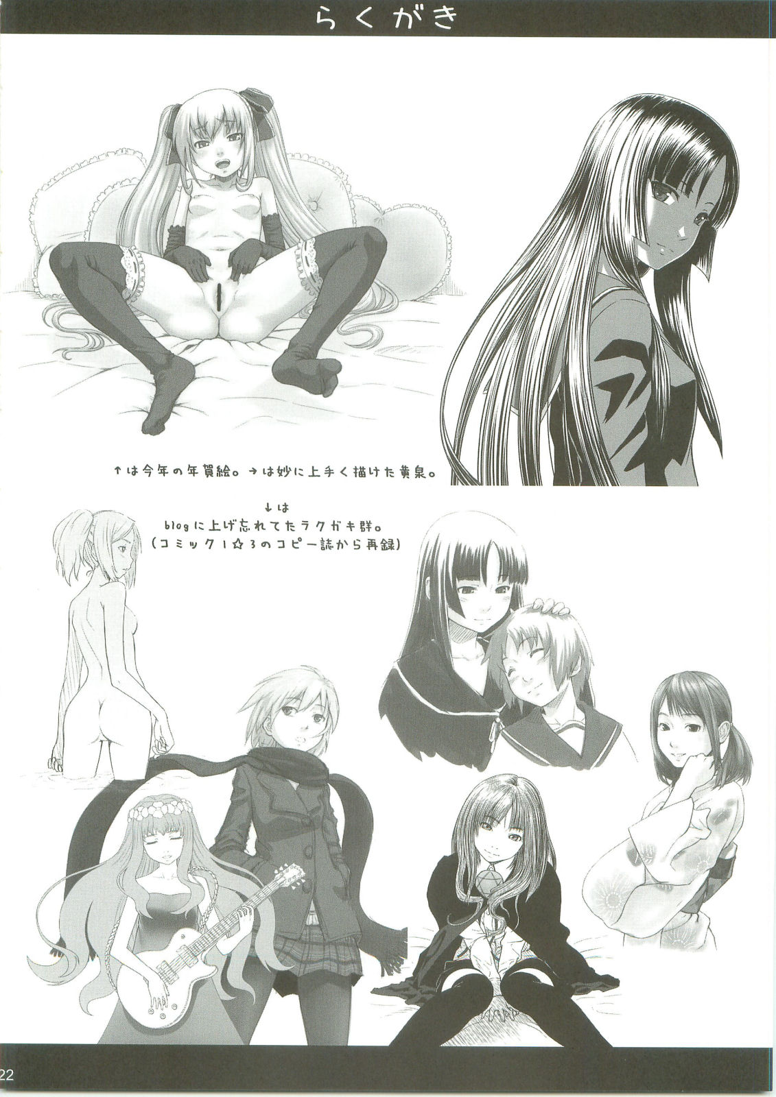 (C76) [AMBIVALENCE (水無月露葉)] かがみんは俺の嫁 2 (らき☆すた)