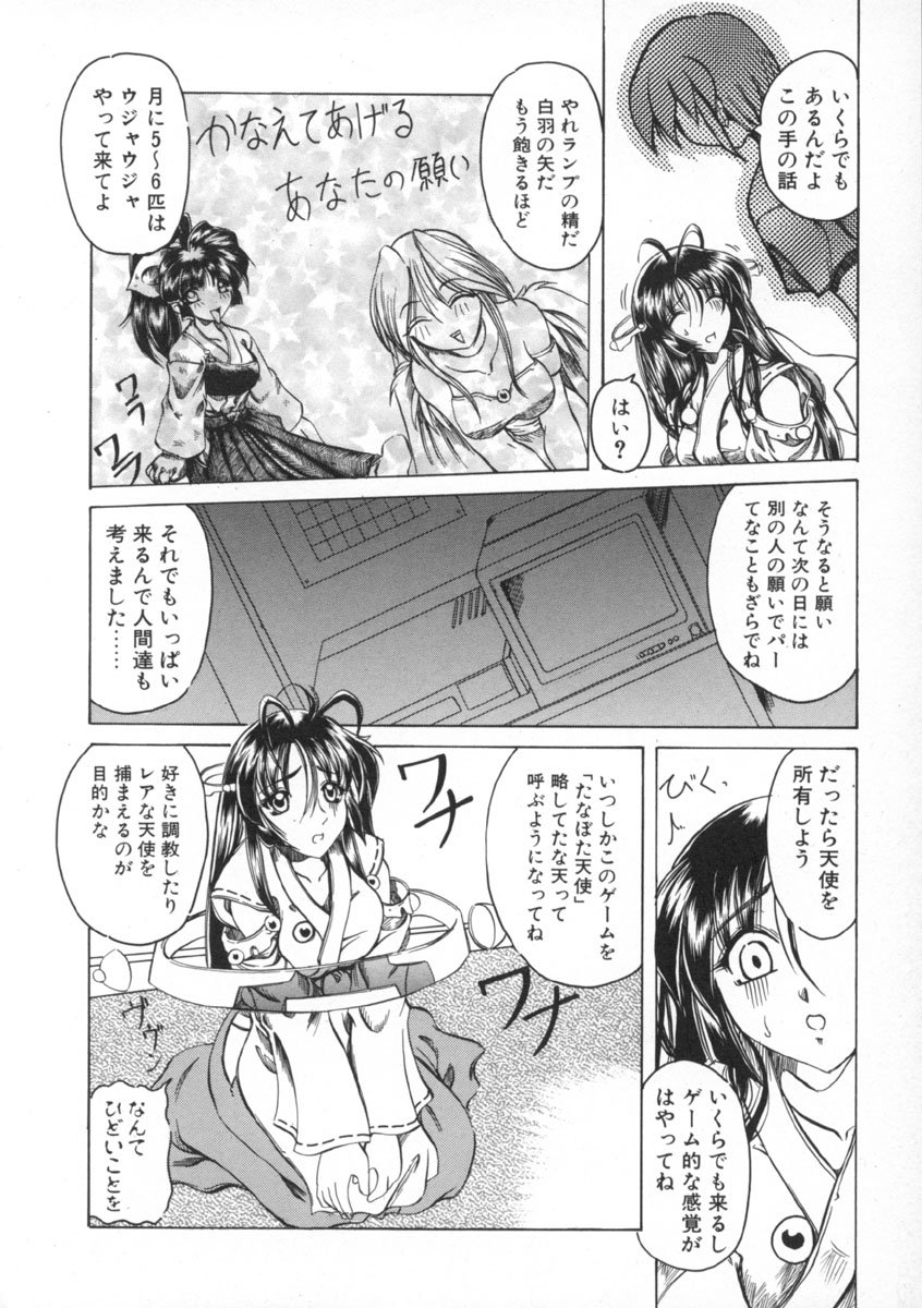 [天津冴] 魔女のお茶会