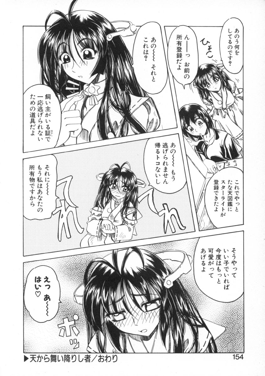 [天津冴] 魔女のお茶会