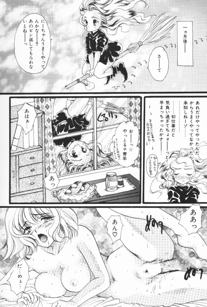 [ゆかりがわ弓夜(紫川弓夜)] ぷっちんフルーツ