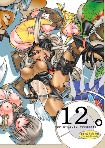 [ぷりんはうす (なかいかな)] 12。(ファイナルファンタジーXII) [DL版]