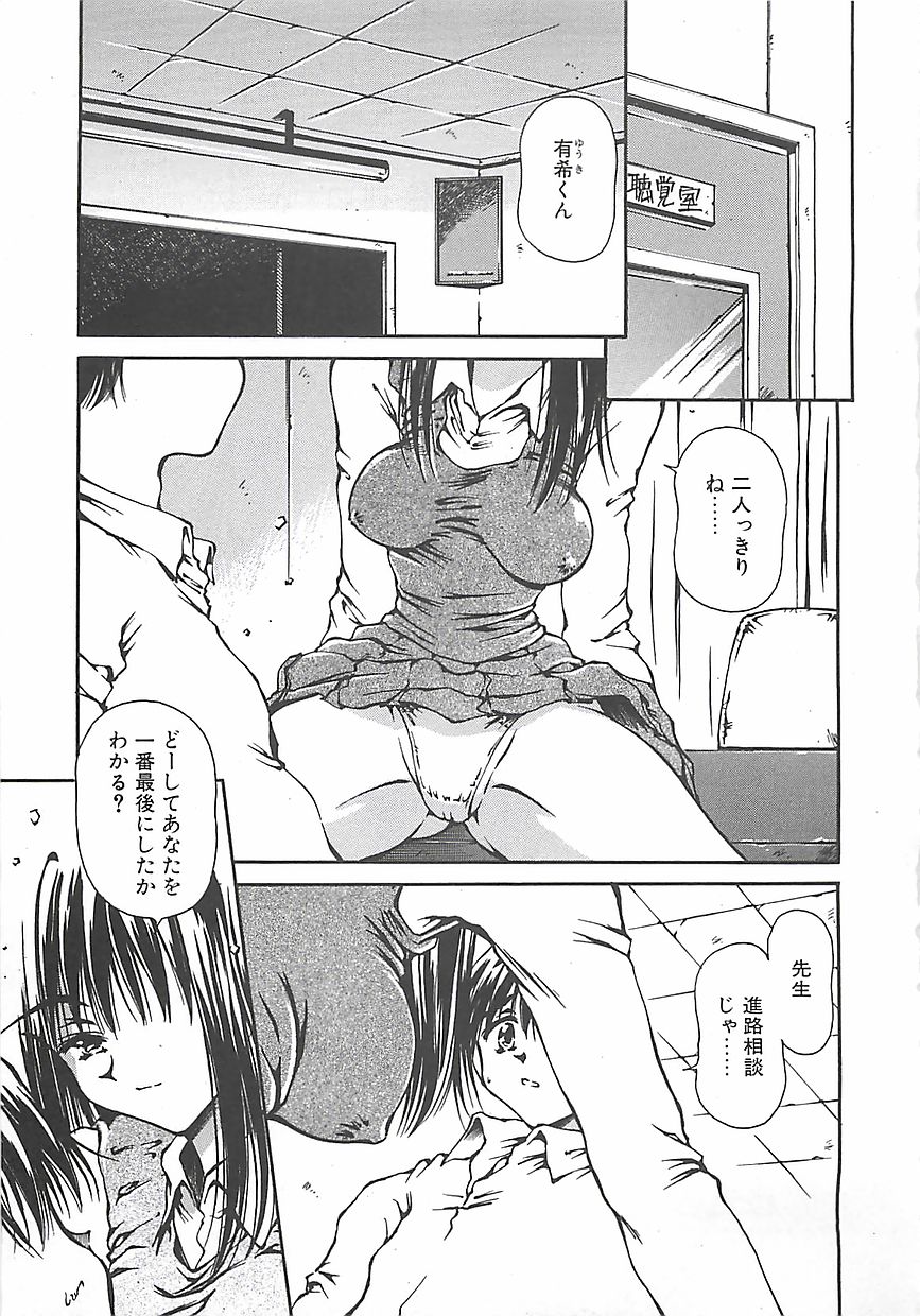 [うさみ優] はじめてのお願い