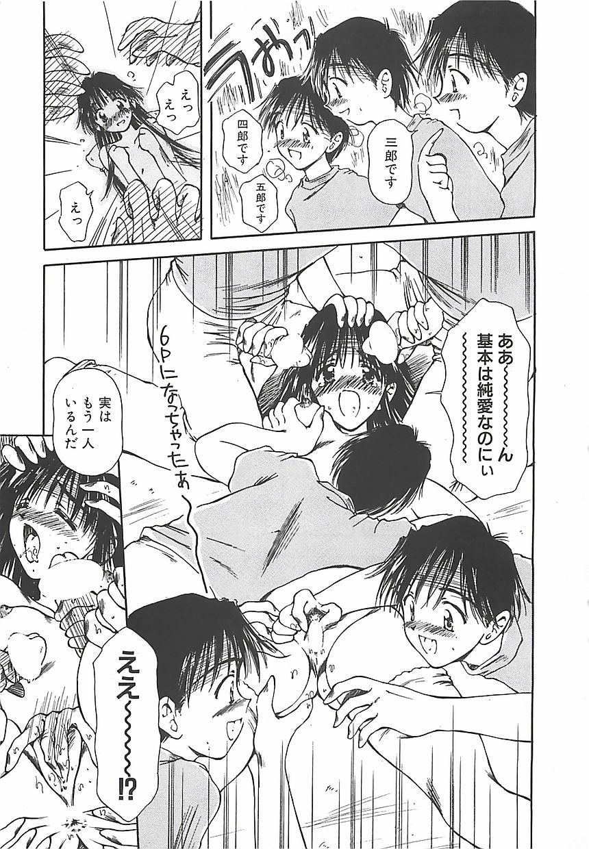 [うさみ優] はじめてのお願い