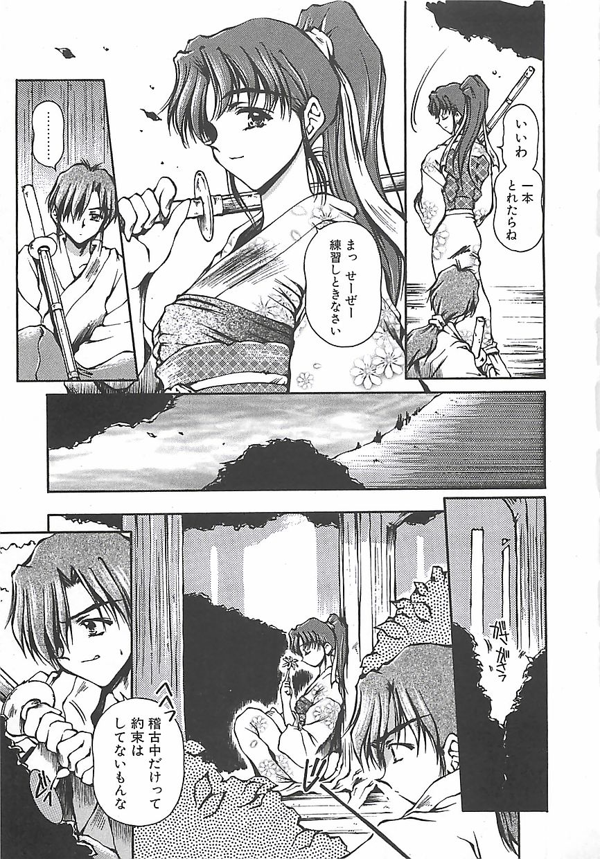 [うさみ優] はじめてのお願い