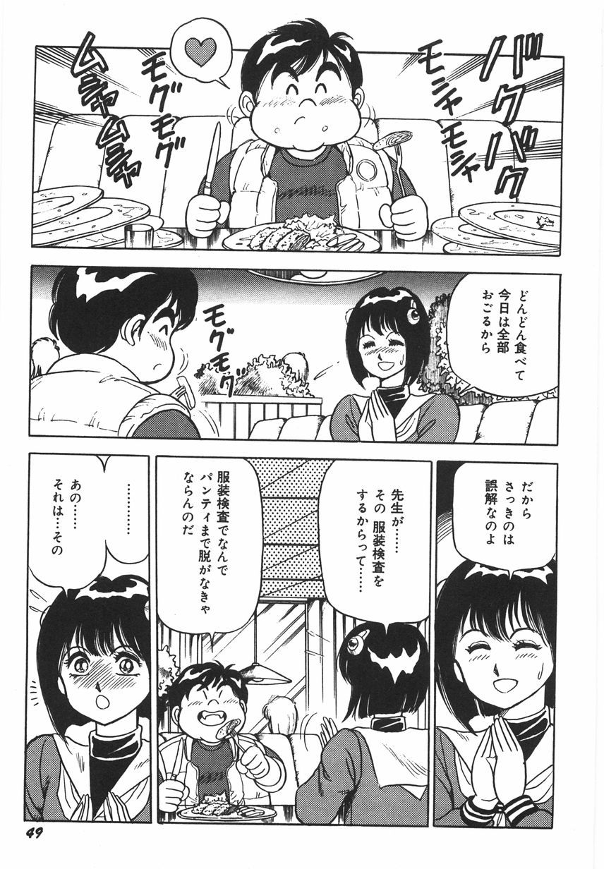 [このどんと] スーパーロイド 愛 I 恥辱奴隷編