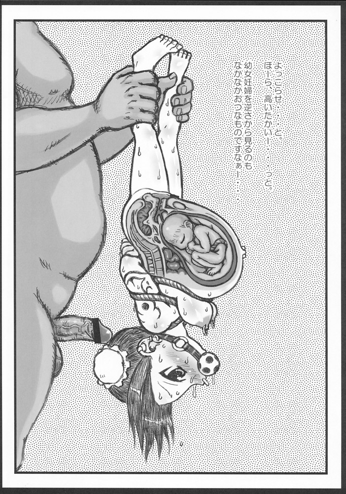 (C72) [Domestic animals (村雨丸)] Sheep' Head. REC (オリジナル)