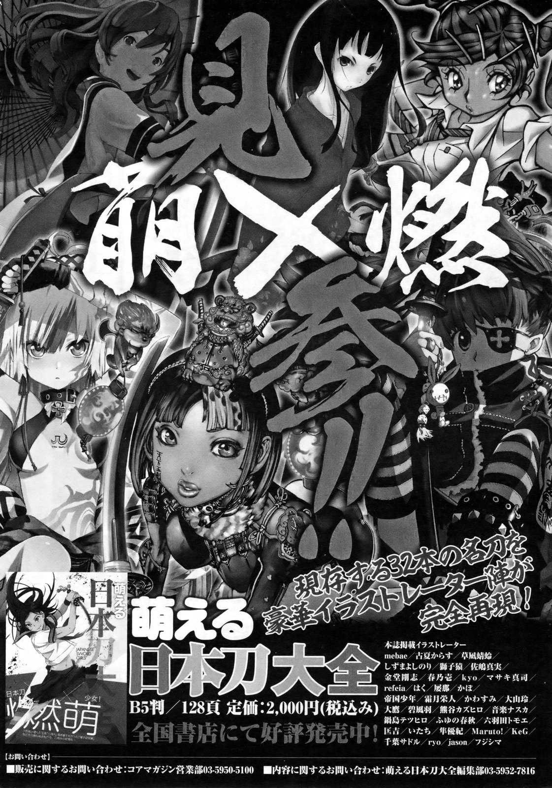 コミックメガストア 2010年2月号