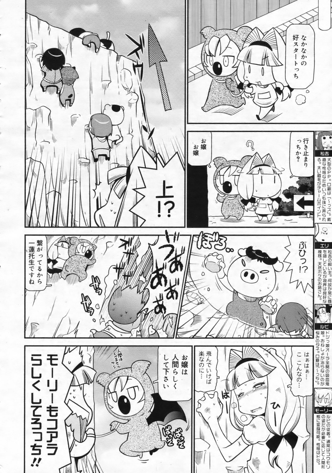 コミックゼロエクス Vol.24 2009年12月号