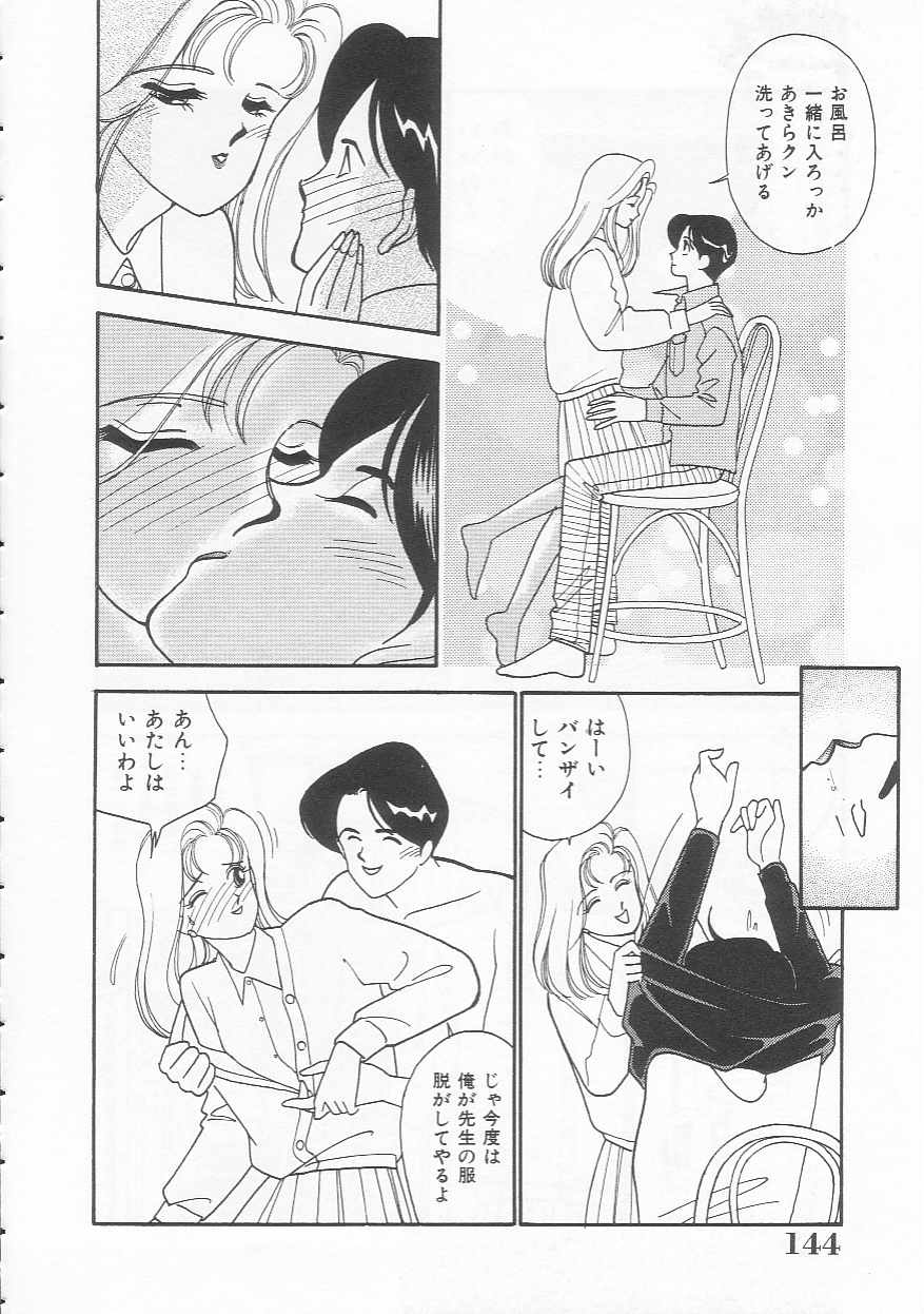 [有村しのぶ] ボディトーク