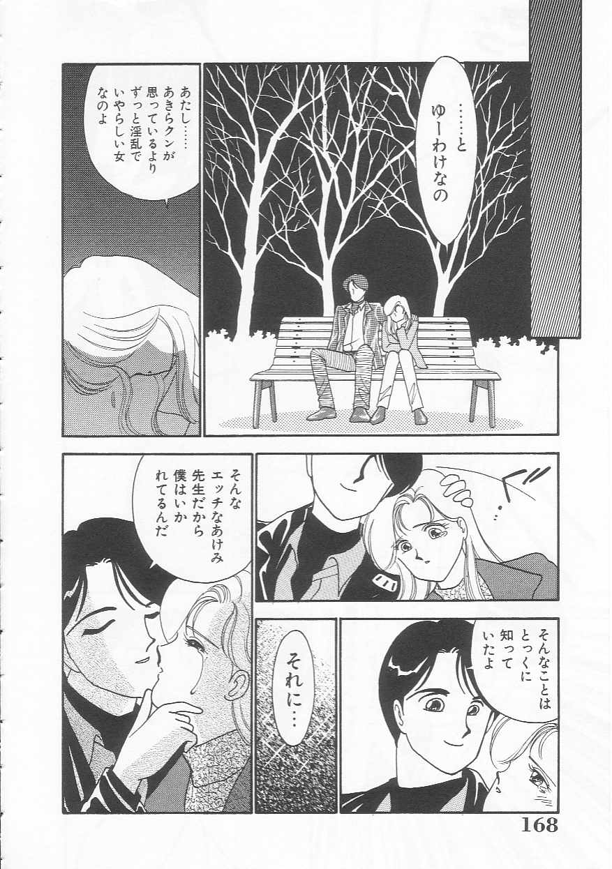 [有村しのぶ] ボディトーク