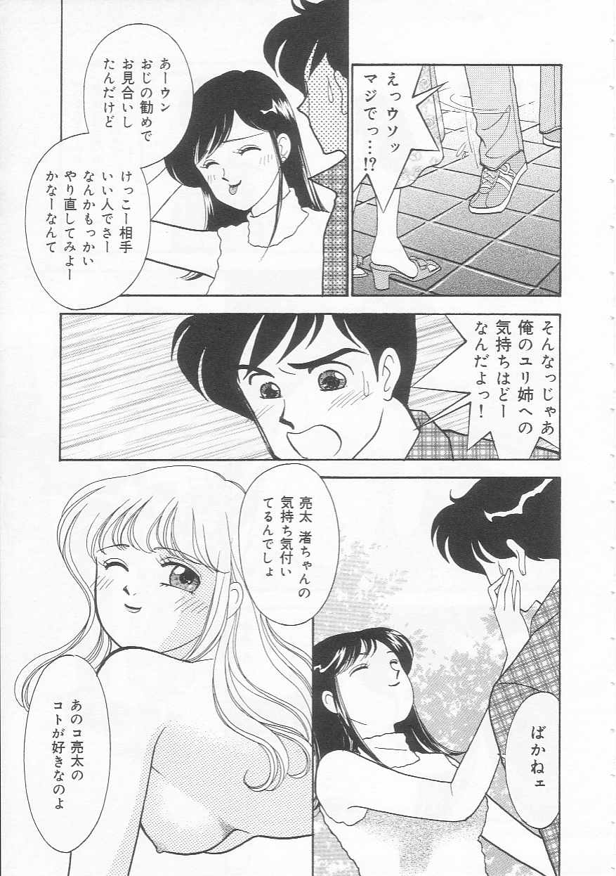 [有村しのぶ] ボディトーク