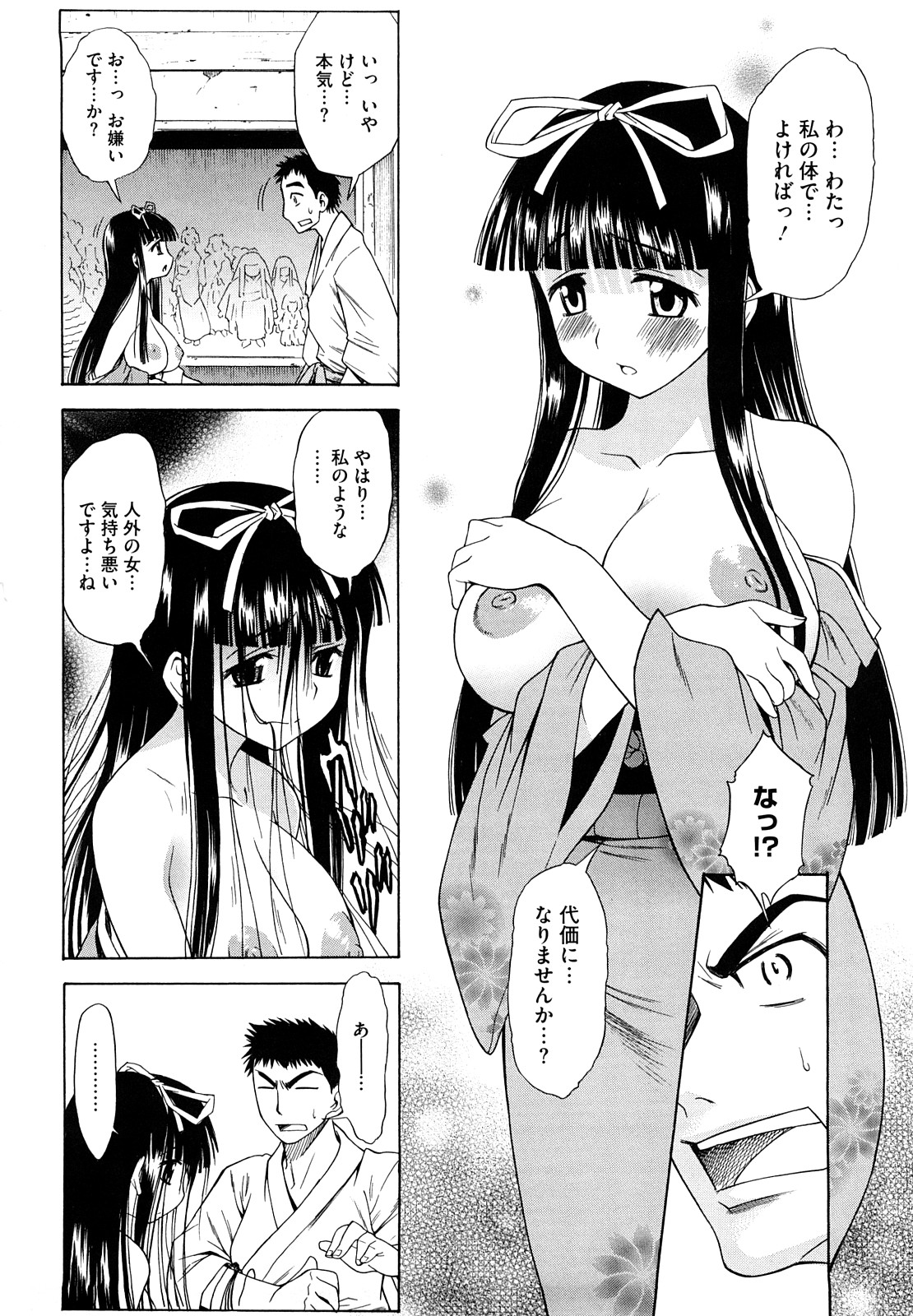 [アスヒロ] 愛がいっぱい エロはおっぱい