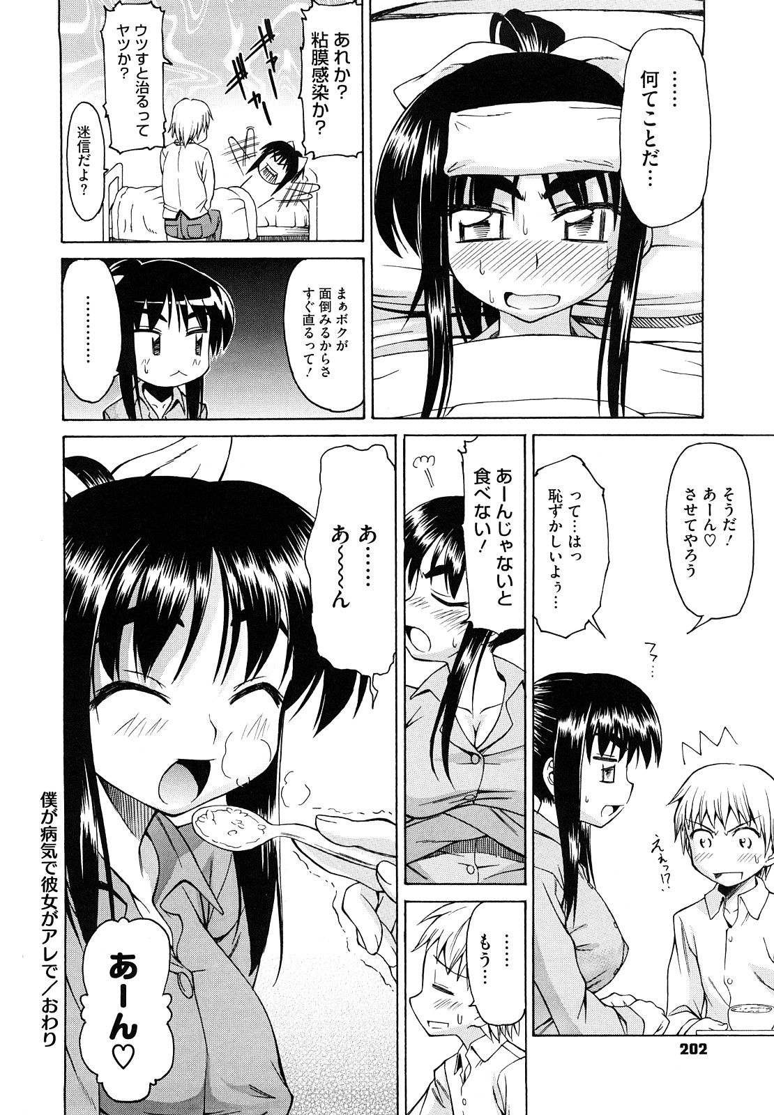 [アスヒロ] 愛がいっぱい エロはおっぱい