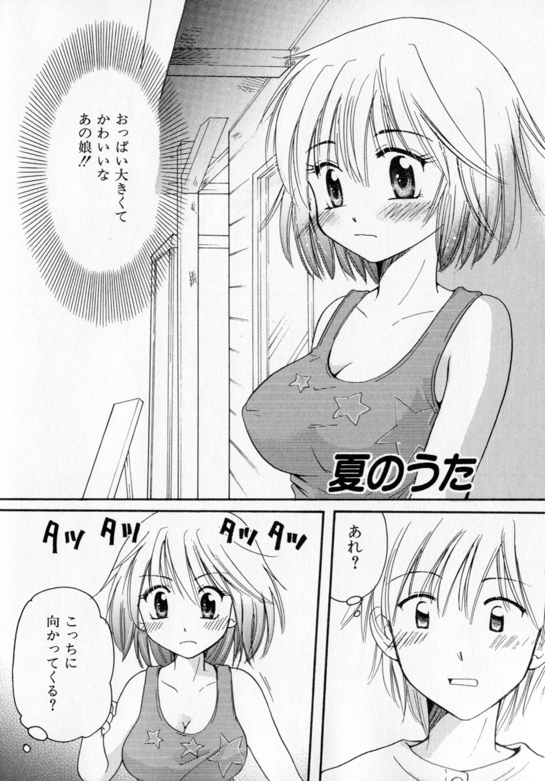 [みこくのほまれ] とくもり