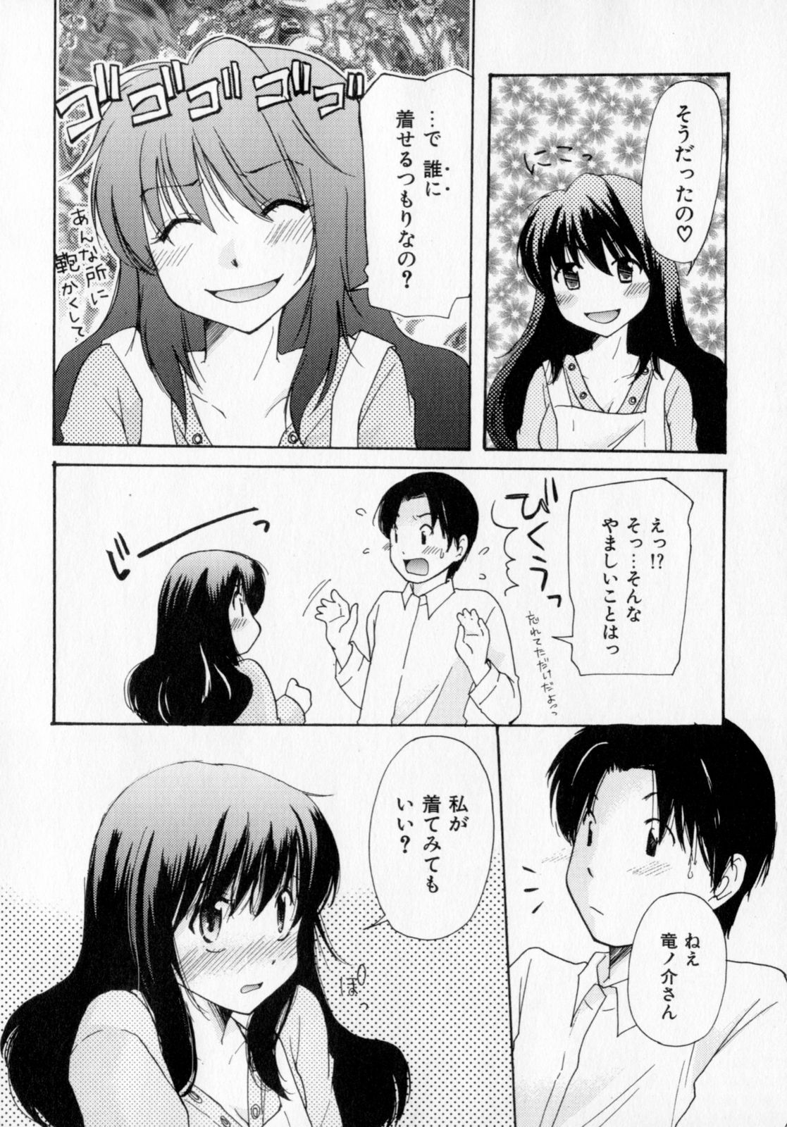 [みこくのほまれ] とくもり