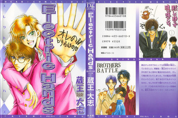 Electric Hands（Zaou Taishi）英語