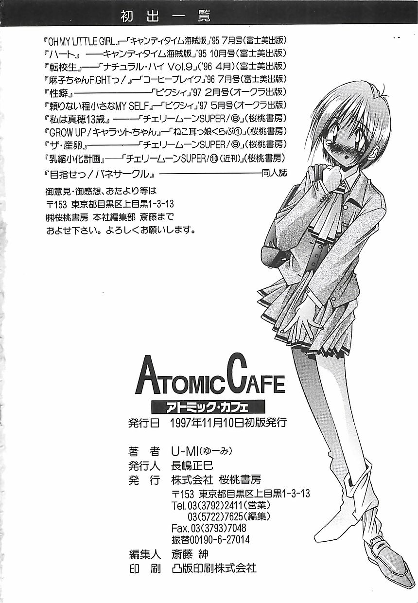 [U-MI] ATOMIC CAFE